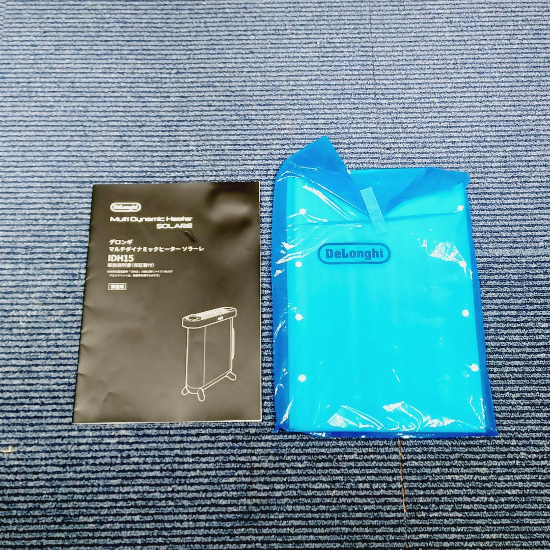 D120　デロンギ　マルチダイナミックヒーター　IDH15-AG