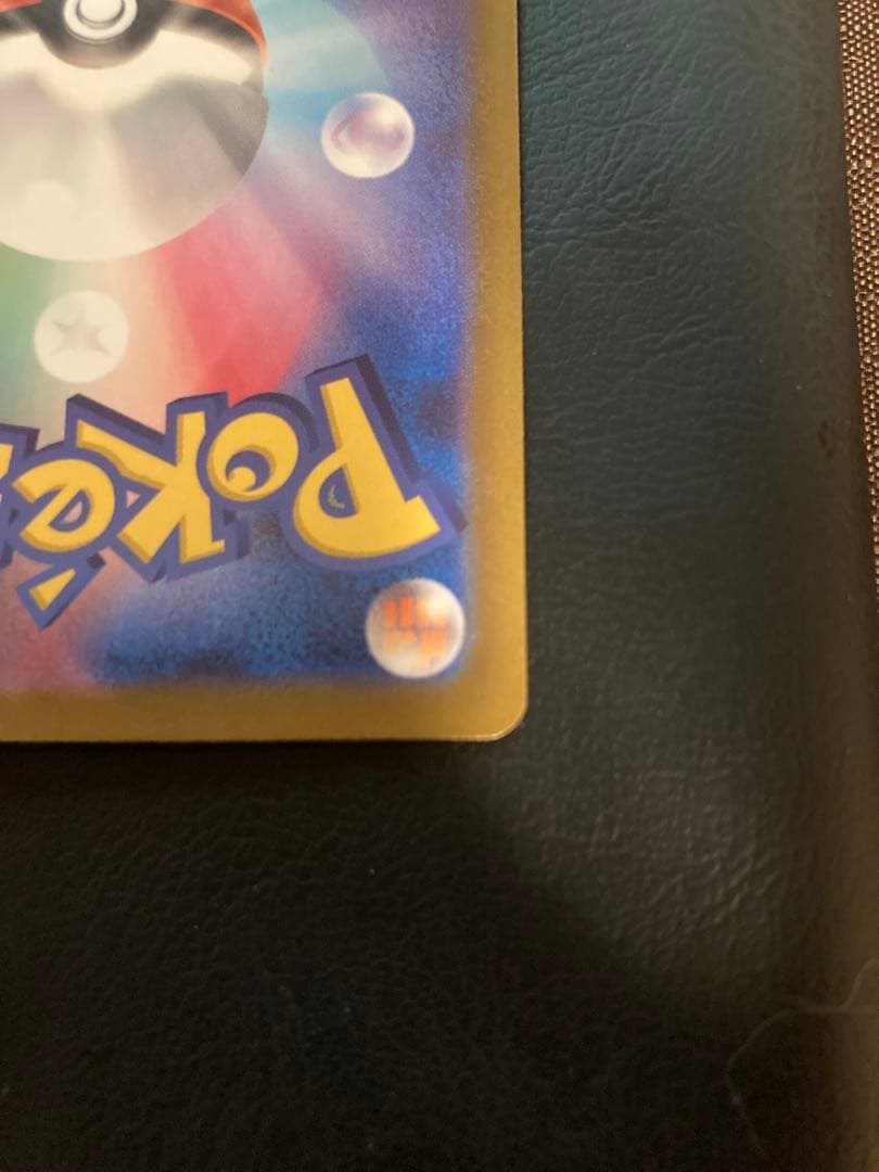 メガカイリューex SAR MEGAドリーム　メガドリーム