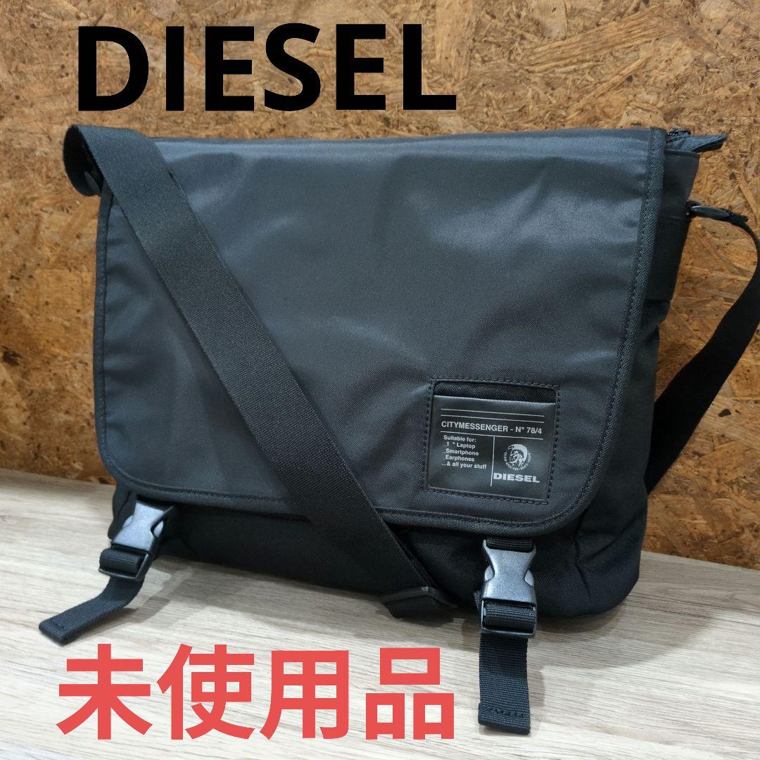 【新生活に向けて】未使用　パソコン収納付きDIESEL メッセンジャーバッグ