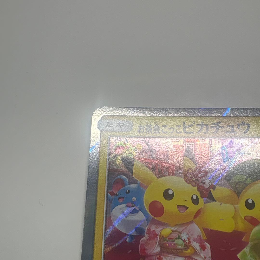 お茶会ごっこピカチュウ：はなびらのまいキャンペーン PROMO SM-Pプロモ…