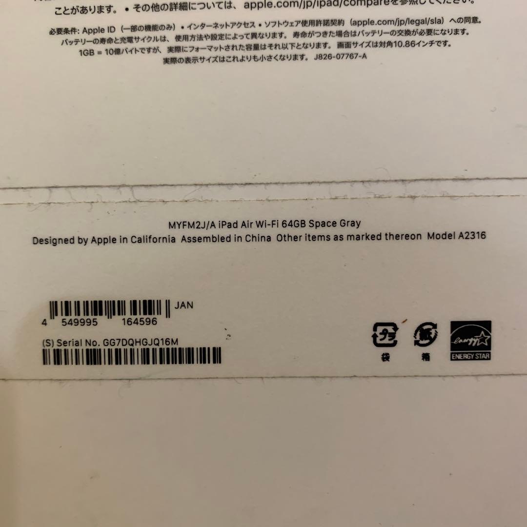 美品 iPad Air (第4世代) Wi-Fiモデル 64GB