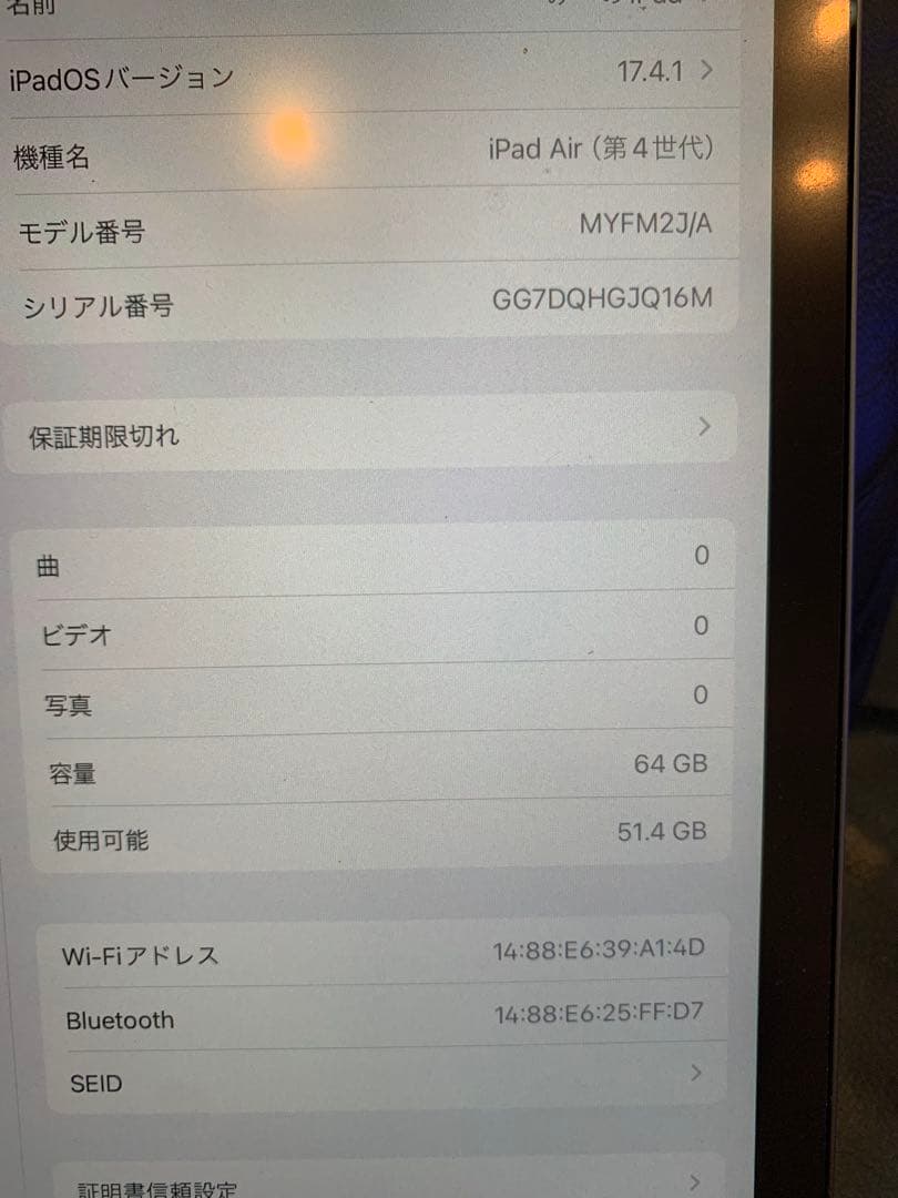 美品 iPad Air (第4世代) Wi-Fiモデル 64GB