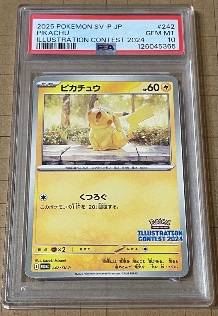 【PSA10】ピカチュウ [SV-P 242]①