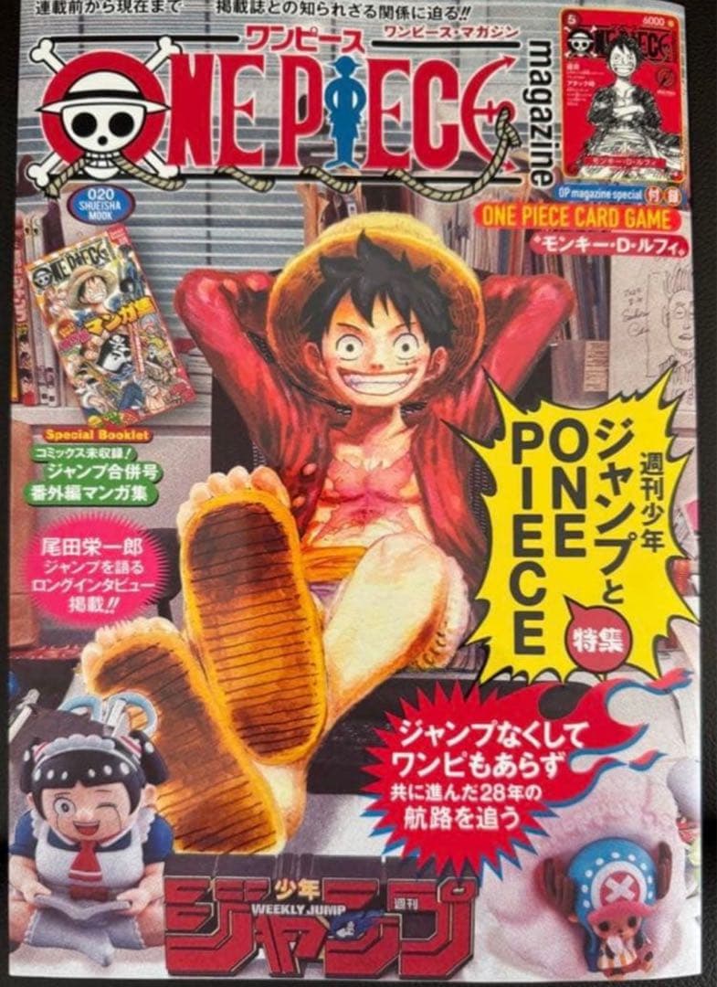 ONE PIECE magazine ワンピースマガジン 20 プロモ付き