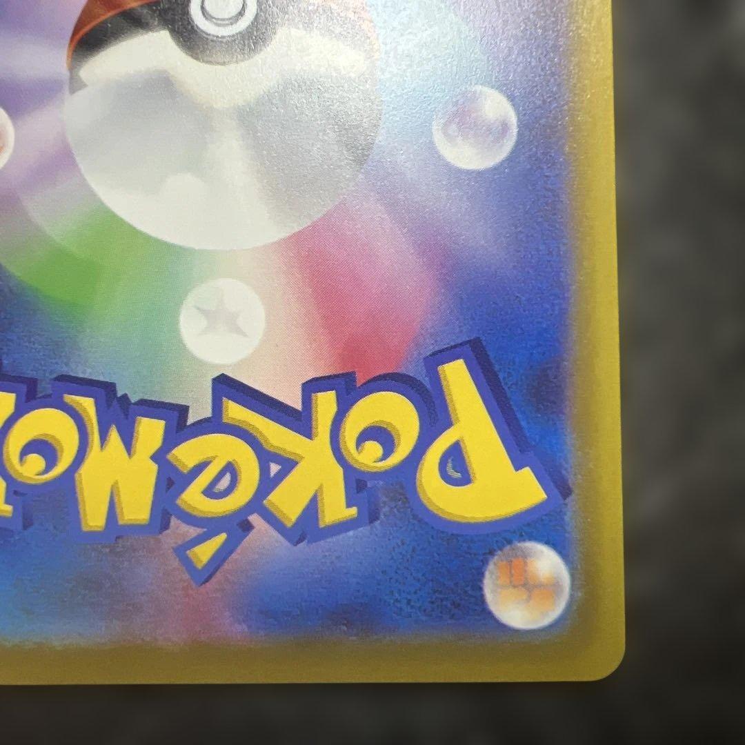 次*郎様 ポケモンカード　ロケット団のミュウツーex SAR