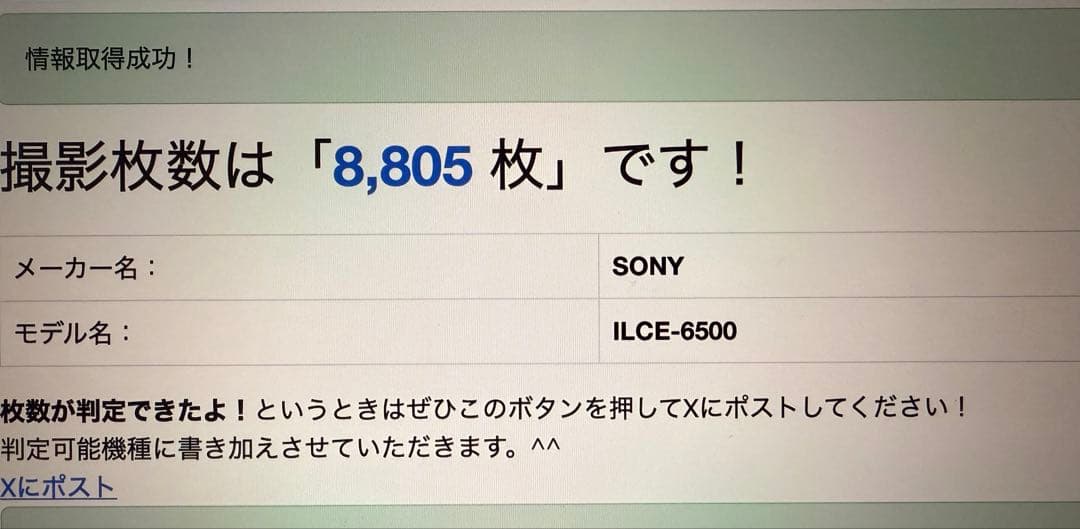 α6500 ズームレンズセット Godox TT350s