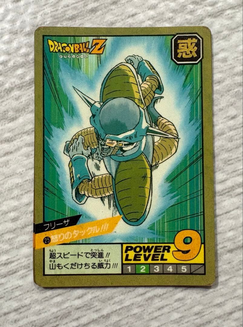 ドラゴンボールZ スーパーバトル フリーザ No.25怒りのタックル