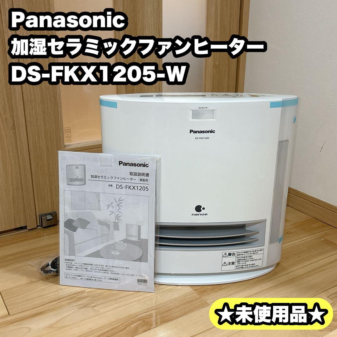 パナソニック 加湿セラミックファンヒーター DS-FKX1205-W