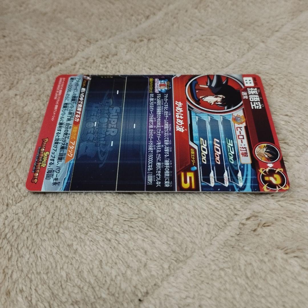 戦いの中で発揮する力♪ 孫悟空 ドラゴンボールヒーローズ UM8-SEC