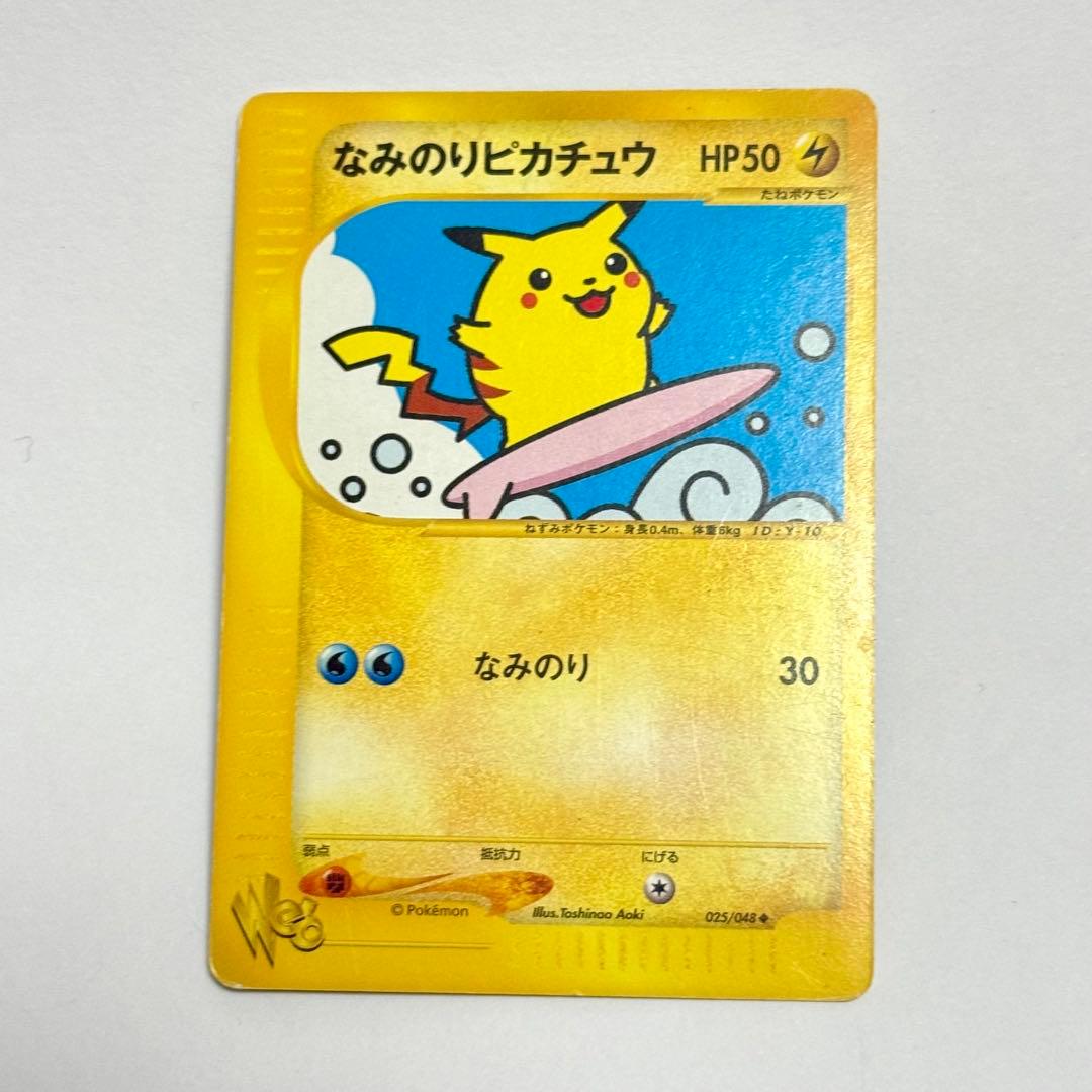 ポケモンカードweb なみのりピカチュウ