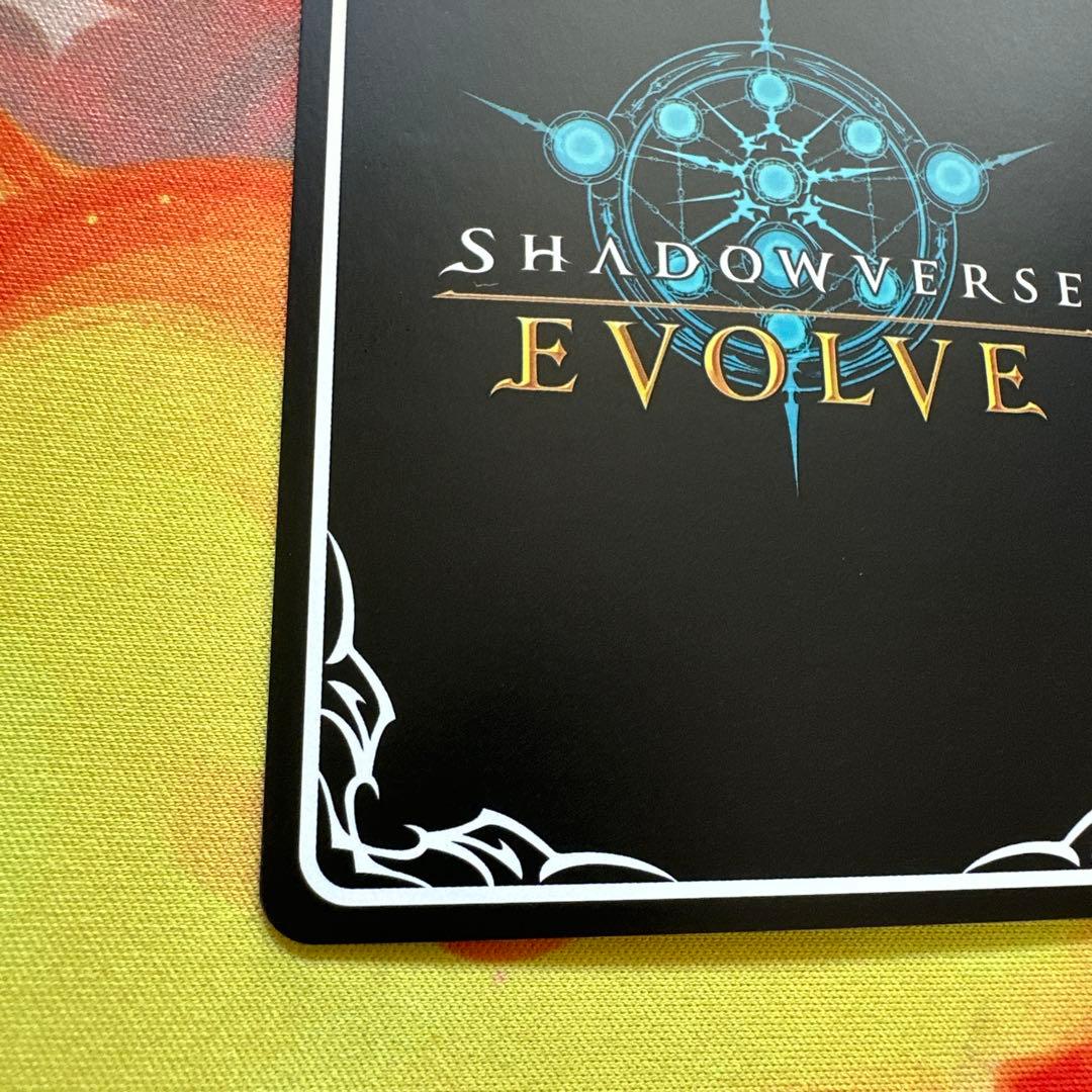 シャドウエボルヴ 覇道の竜翼・フォルテ　プロモ