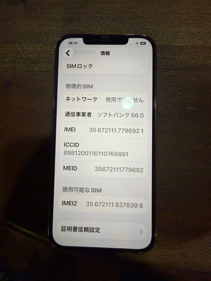 Apple iPhone 12 Pro maxゴールド 本体