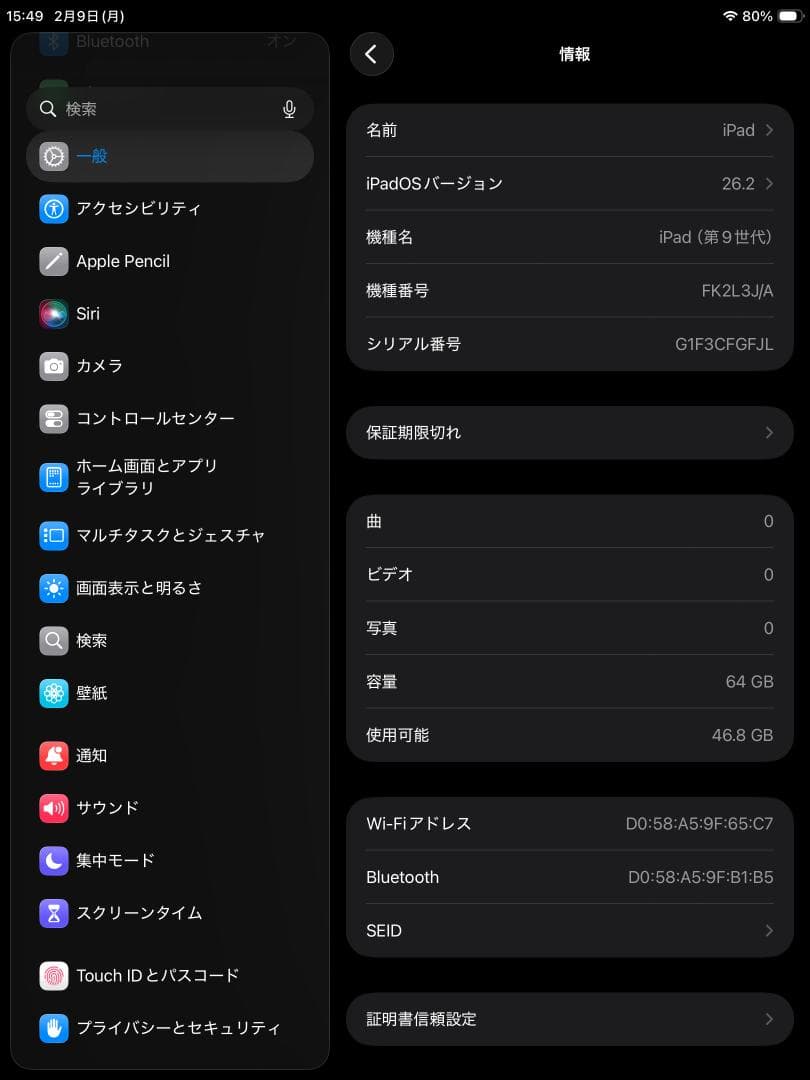 【美品】iPad Wi-Fi 64GB - シルバー（第9世代）外箱あり