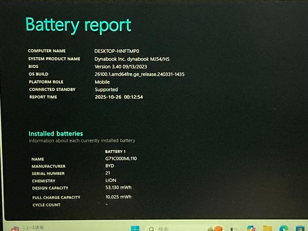 Dynabook 爆速 第11世代i5/16GB/新品SSD1TB/Office