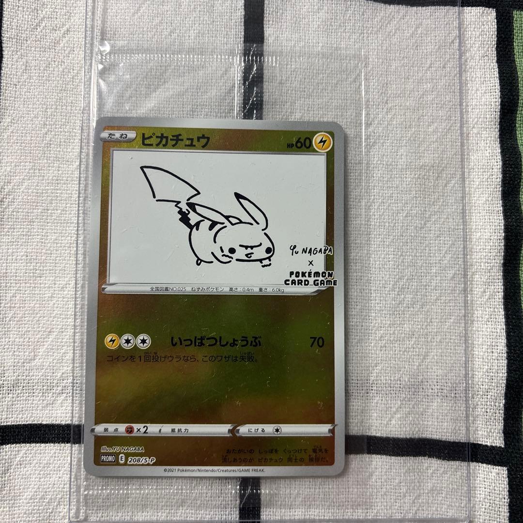 ピカチュウ：YU NAGABA×ポケモンカードゲーム PROMO S-Pプロモ…