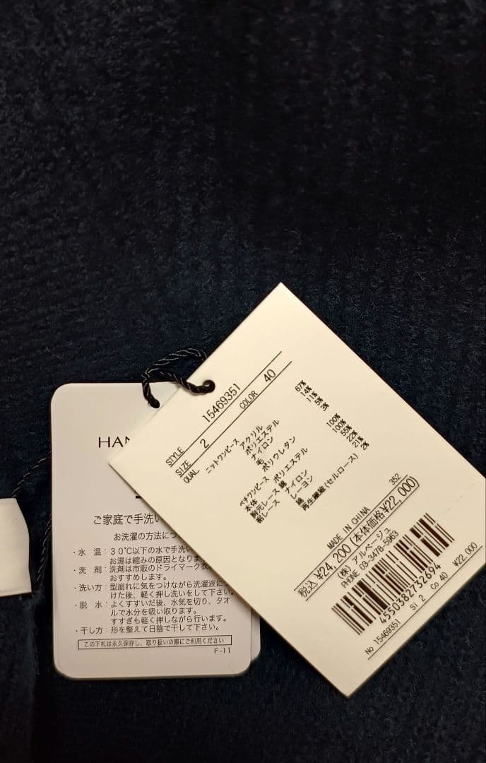 【新品】アルページュストーリー　レースキャミワンピース×ニットワンピースSET