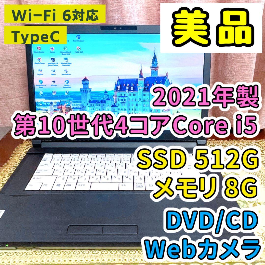 第10世代Corei5⭐︎SSD⭐︎カメラ⭐︎ノートパソコン　マットブラック⭐︎オフィス
