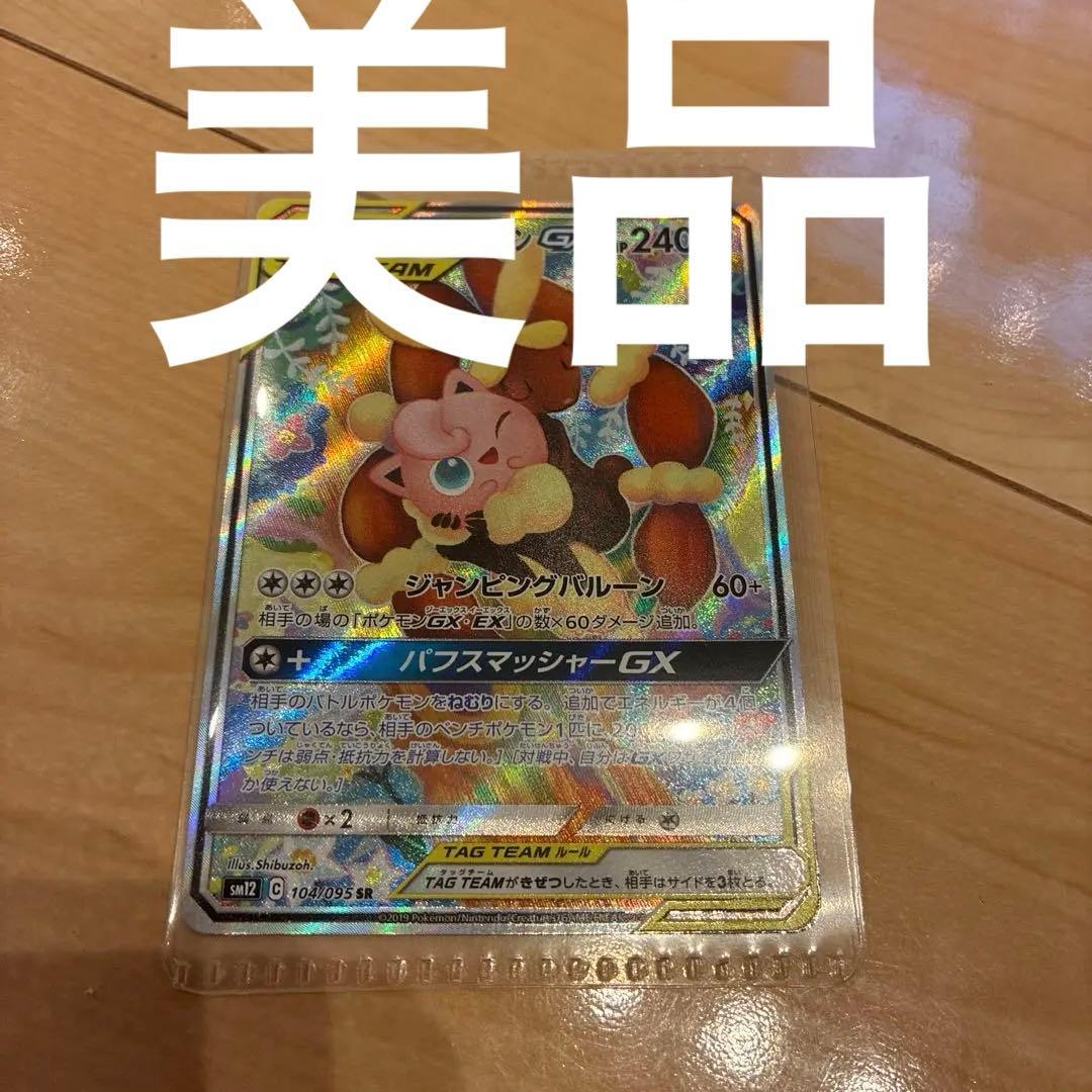 【美品】メガミミロップ&プリン