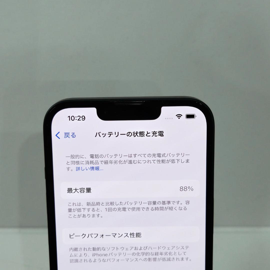 08 iPhone14 ミッドナイト SIMフリー 美品 バッテリー88%