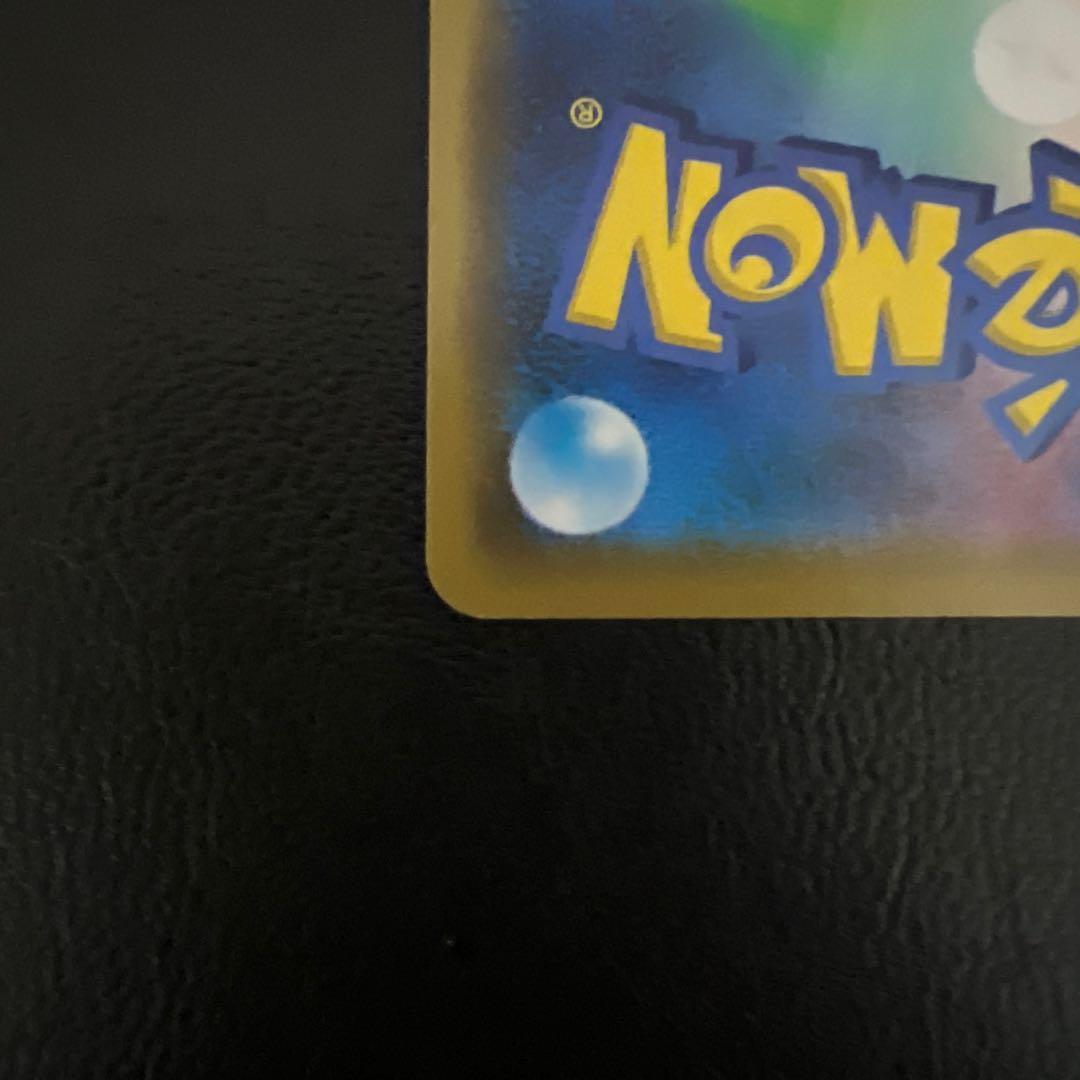 ポケモンカード　モルペコ　2020 プロモ