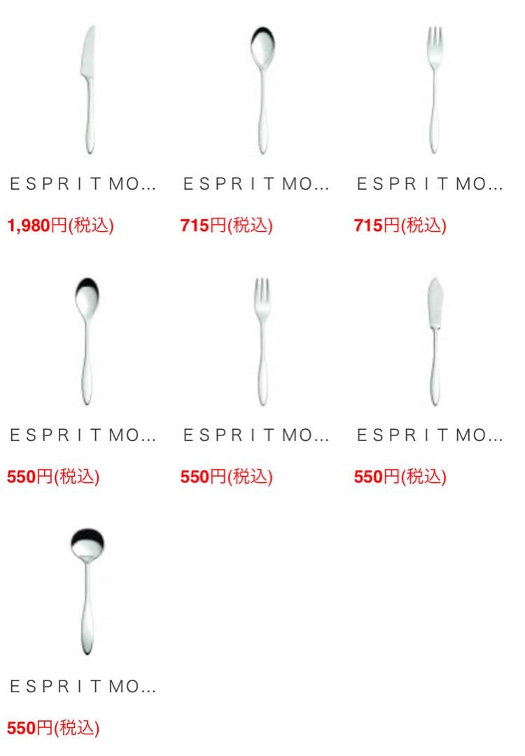 【専用】燕振興工業　カトラリーセット　エスプリモダン　ディナーセット〈33本〉