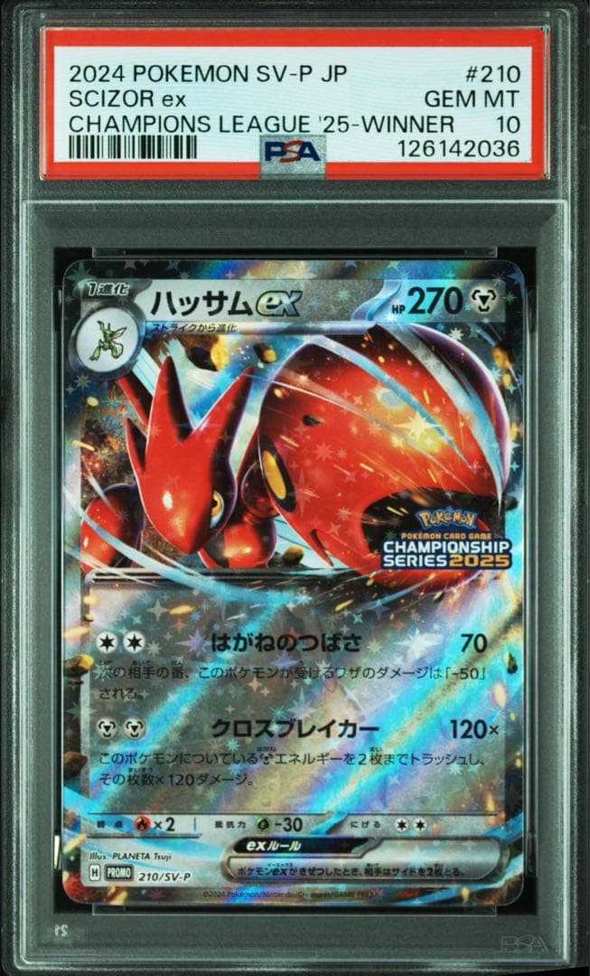【PSA10】ハッサムex：チャンピオンシップシリーズ2025 PROMO 36