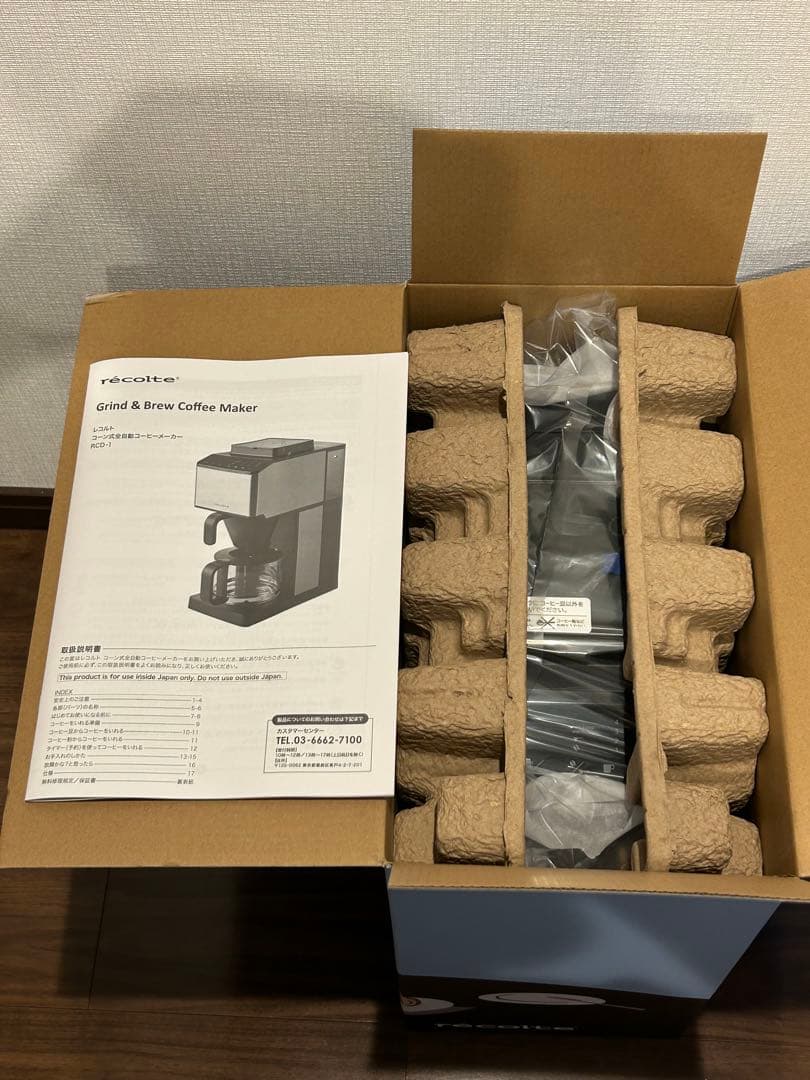 コーン式全自動コーヒーメーカー RCD-1 タッチパネル式 récolte