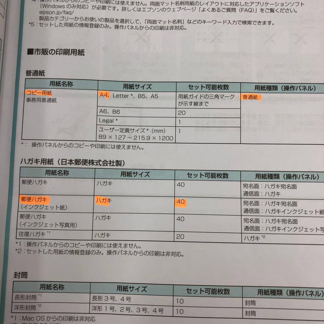 EP-713A エプソン プリンター　純正インク　基本動作確認　中古品