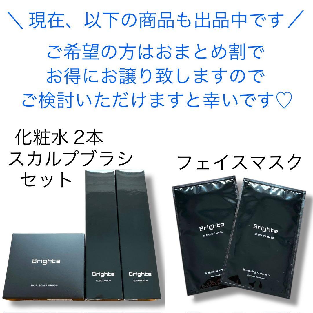 極美品 Brighte エレキブラシ 美顔器 電気ブラシ ボディケア 頭皮ケア