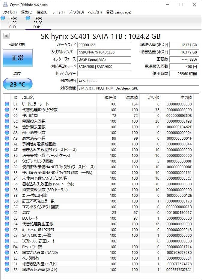 ②-WA508 SKhynix SATA 1TB SSD 2.5 1点