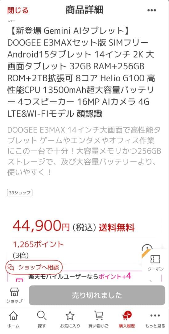 【新品同様】 14インチ アンドロイド タブレット