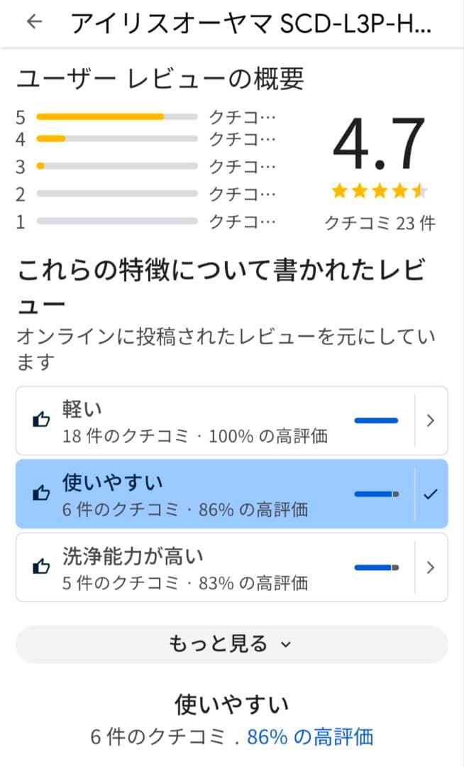 う*ん様 SCD-L3P-HC【新品未使用送料込】 スティッククリーナーアイリス