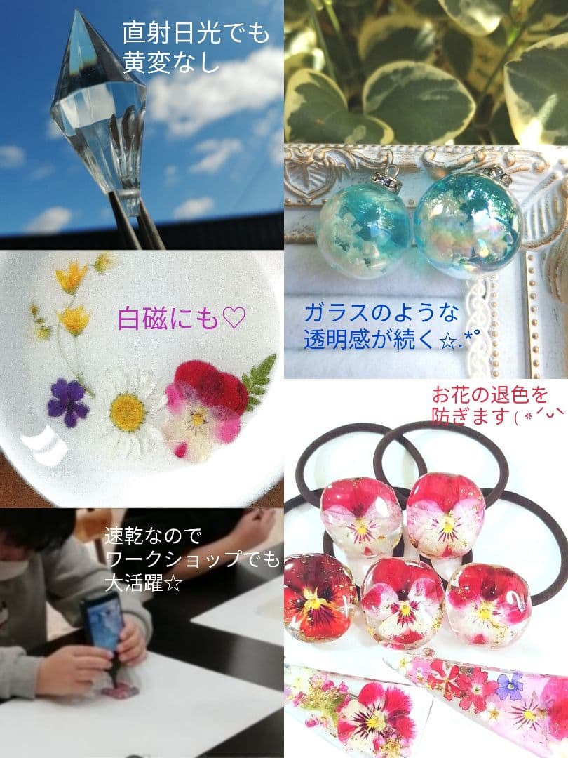 専用レジン液 シエル6本、ツキハナ2本、ソフト2本、コーティング剤つき✩.*˚