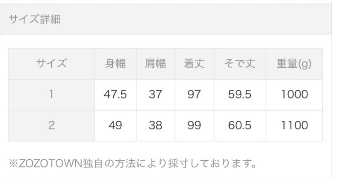 新品UNITED TOKYO ウールチェスターコート ライトベージュ　サイズ2
