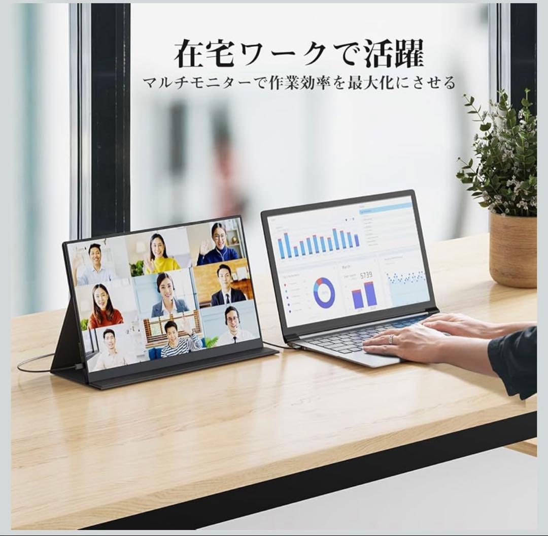 モバイルモニター 15.6インチ2セット新品付属品付