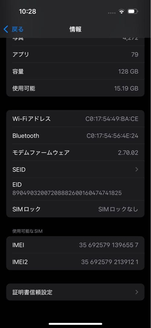 (美品) iPhone 15 128GB イエロー SIMフリー (訳あり)