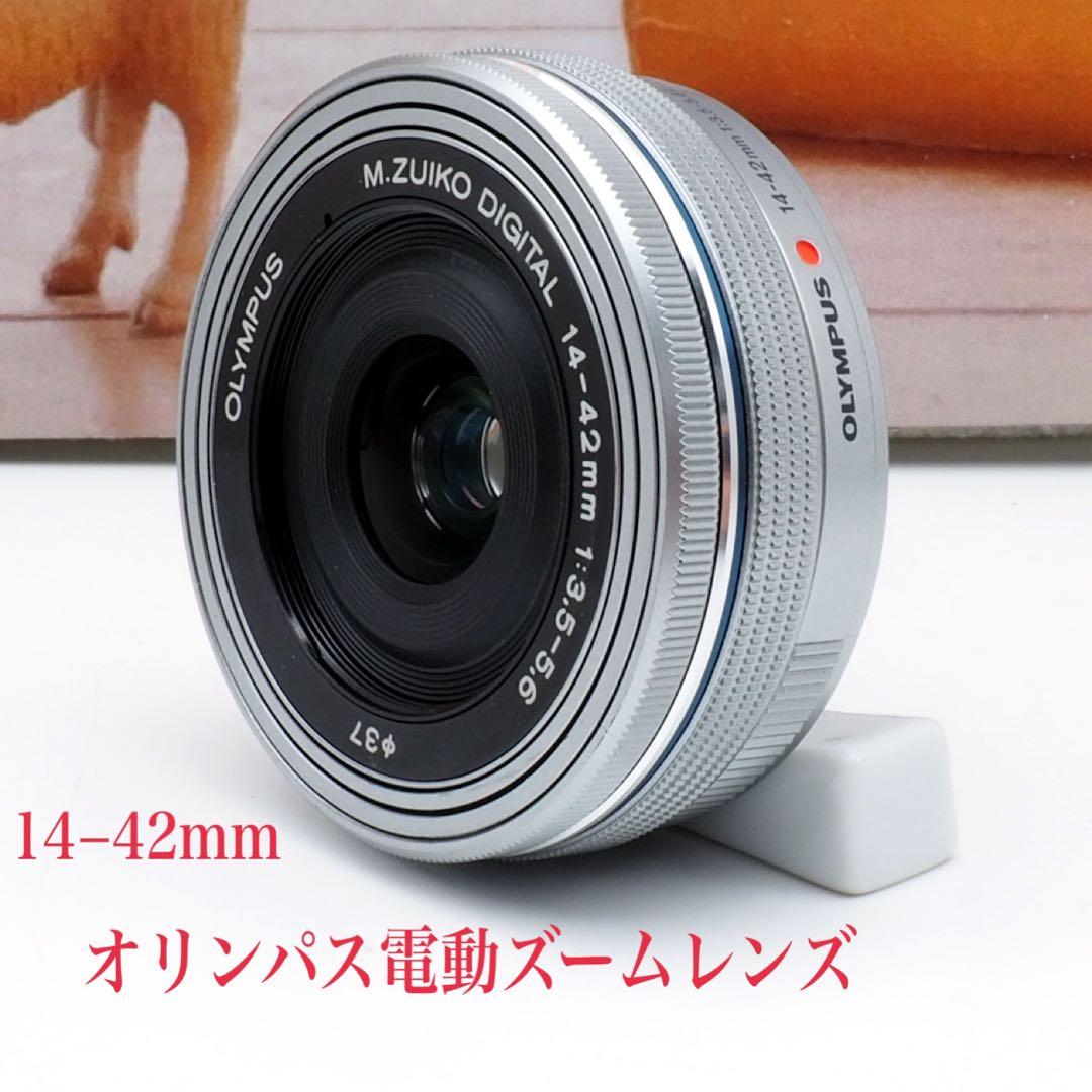 ❇️オリンパス M.ZUIKO DIGITAL EZ14−42mmズームレンズ