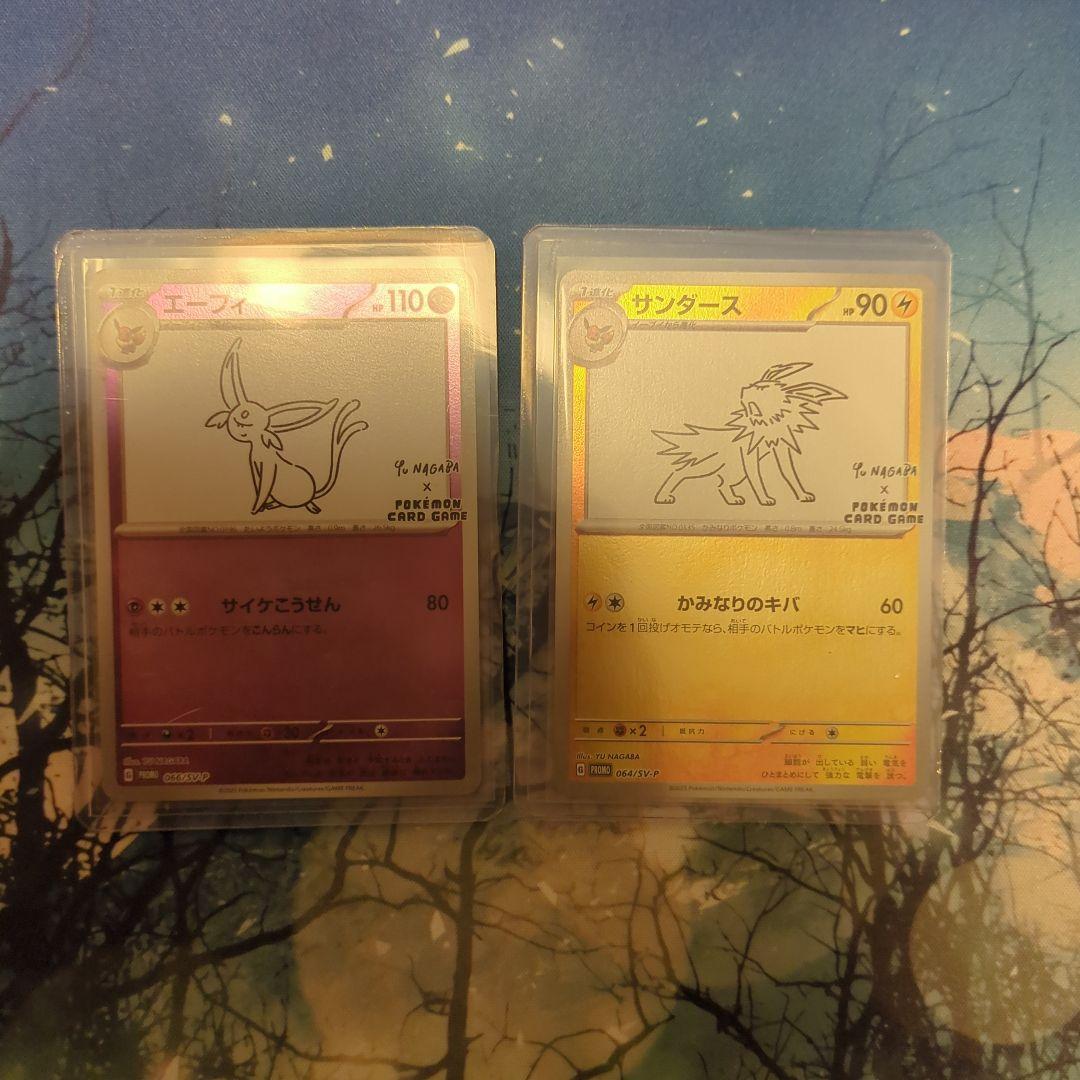 エーフィとサンダース YU NAGABA