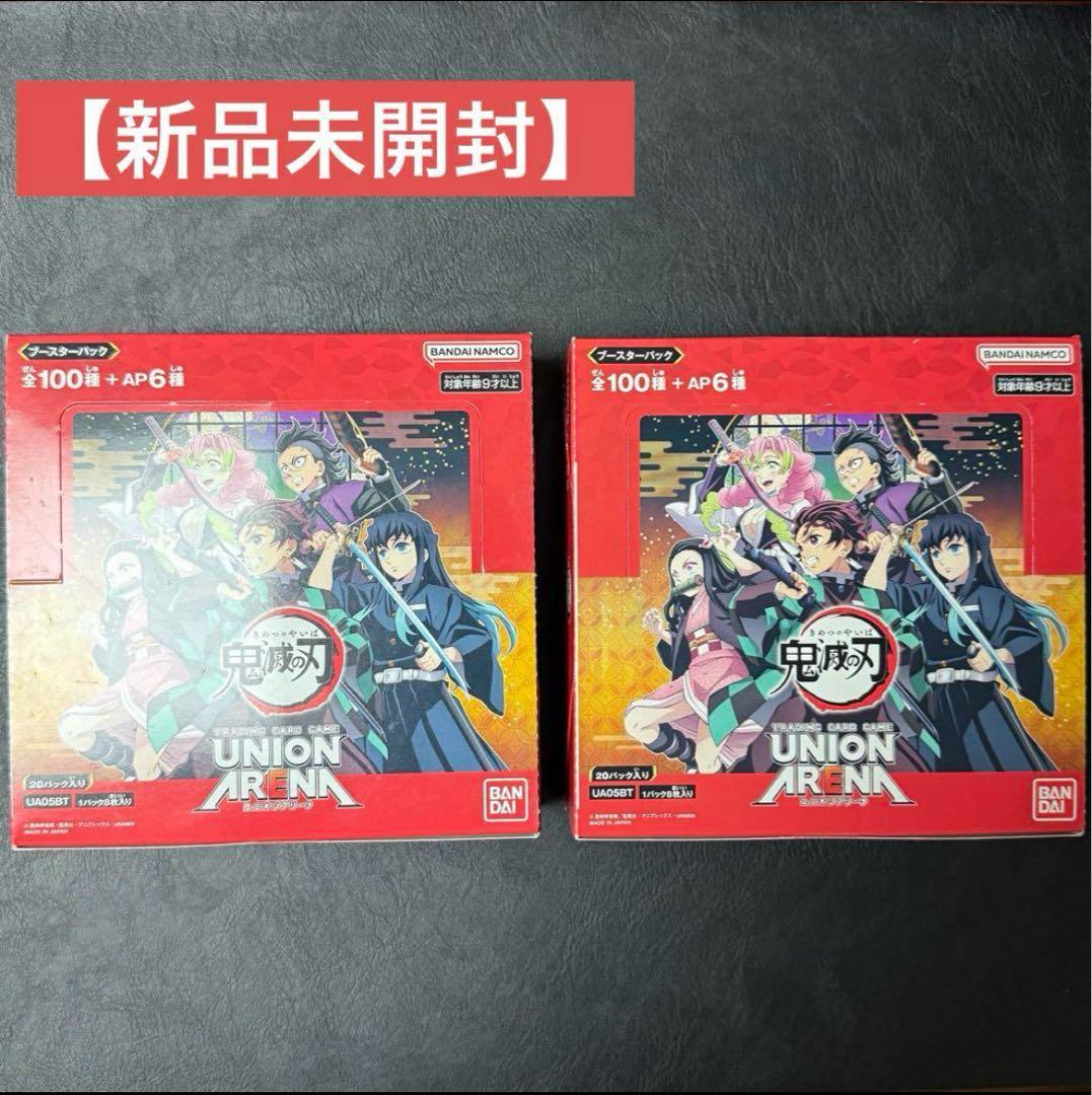 【新品未開封】鬼滅の刃　ユニオンアリーナ　2box テープ付き