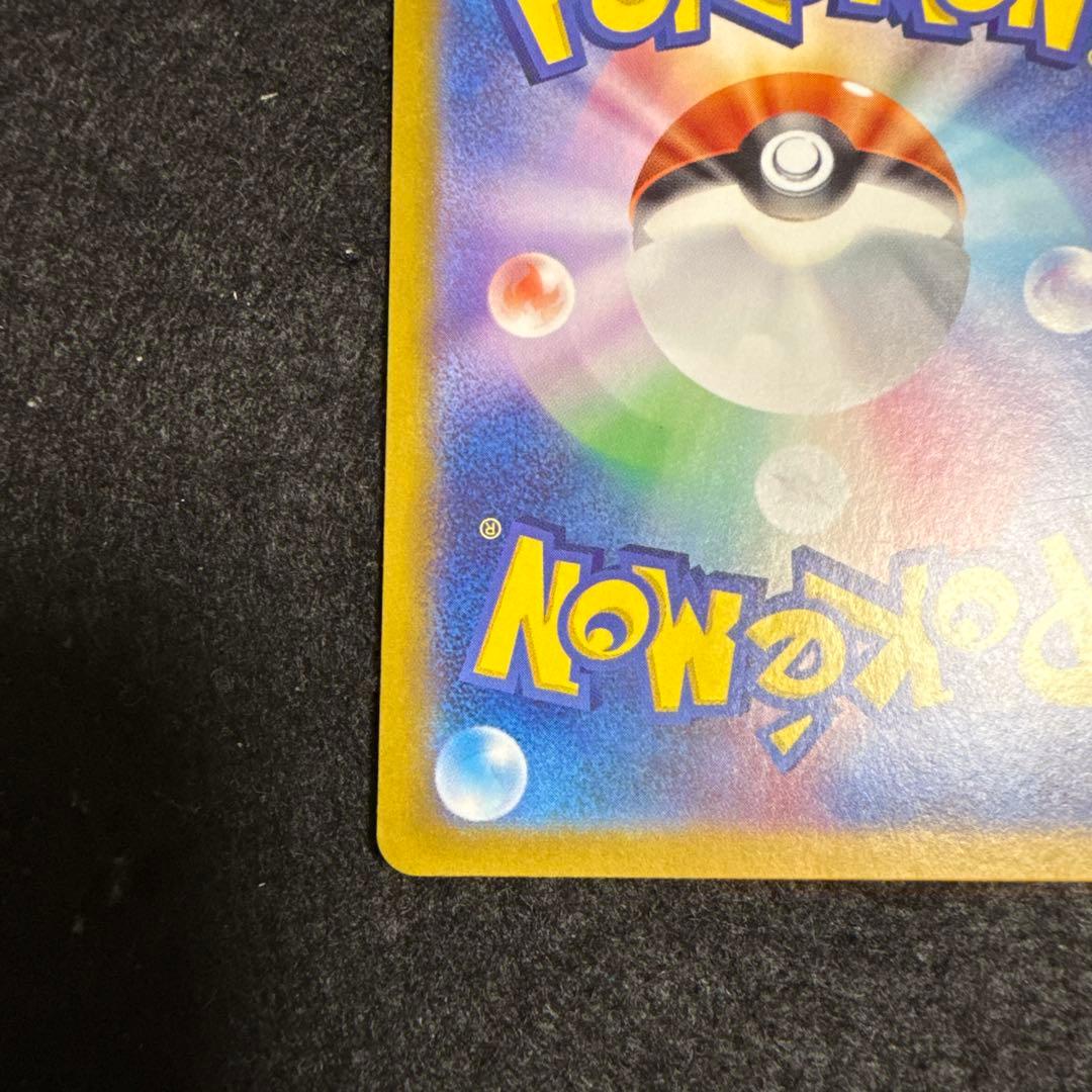 早い者勝ち！　ポケモンカード　ピカチュウex ur 超電ブレイカー