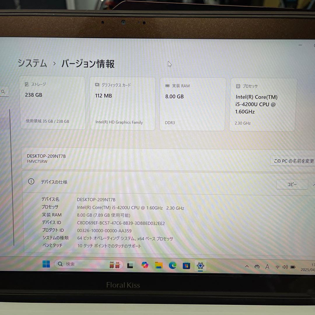 【良品】新品SSD256GB 富士通Floral Kiss Corei5