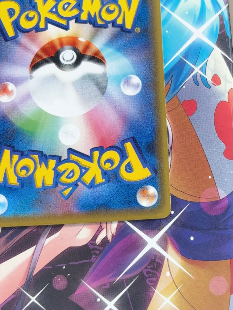 サッポロのピカチュウ PROMO SM-Pプロモカード 005/SM-P