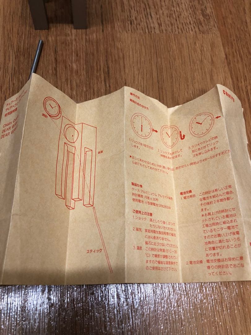 希少 内田繁 chairs チェアーズ クォーツ DEAR VERA ディアベラ