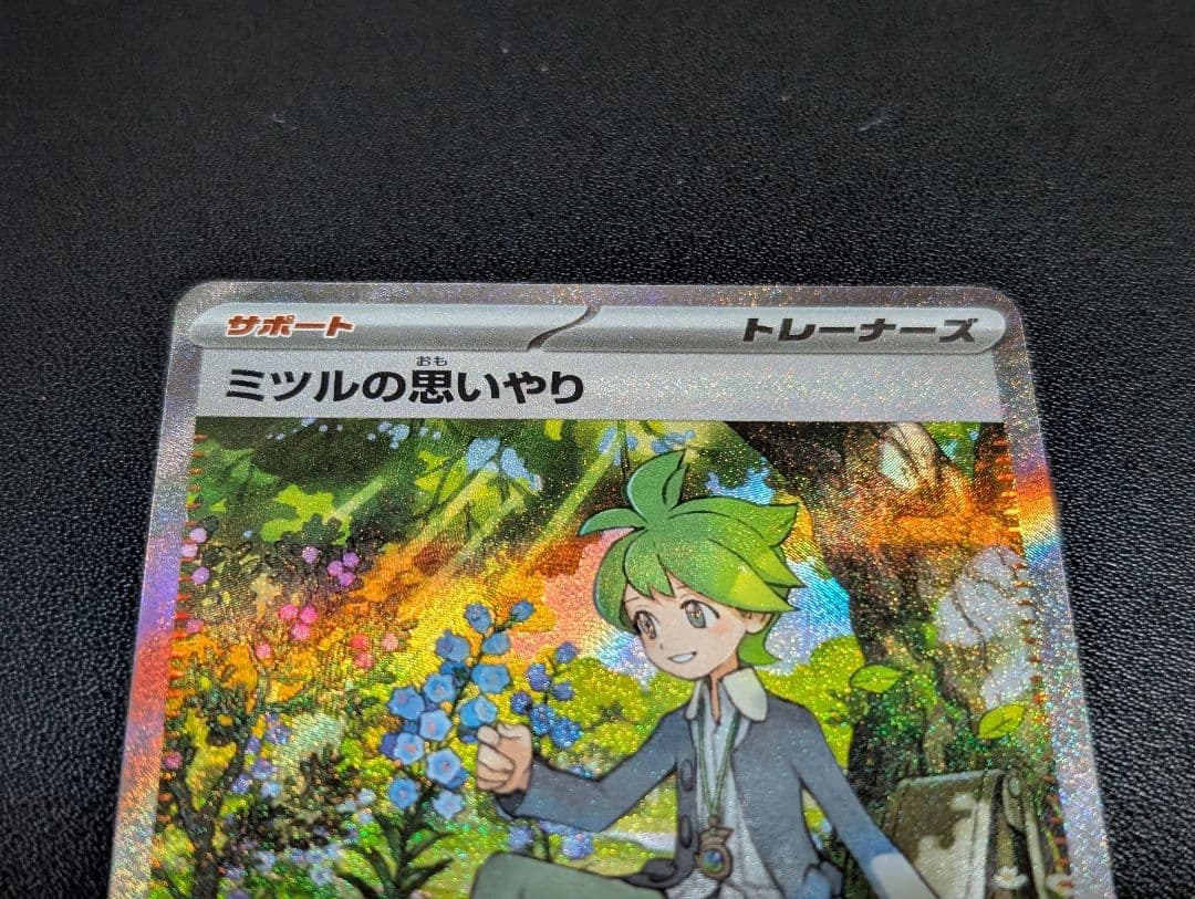 ポケモンカード カナリィ ミツルの思いやり ペパー SAR 3枚セット