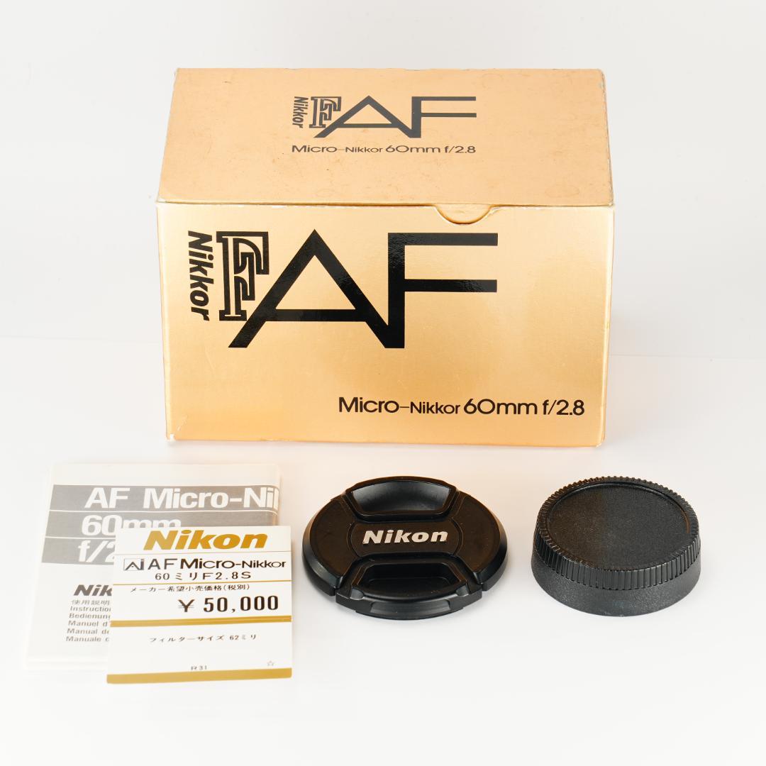 極美品・箱 AF Ai Micor-Nikkor 60mm F2.8D 692