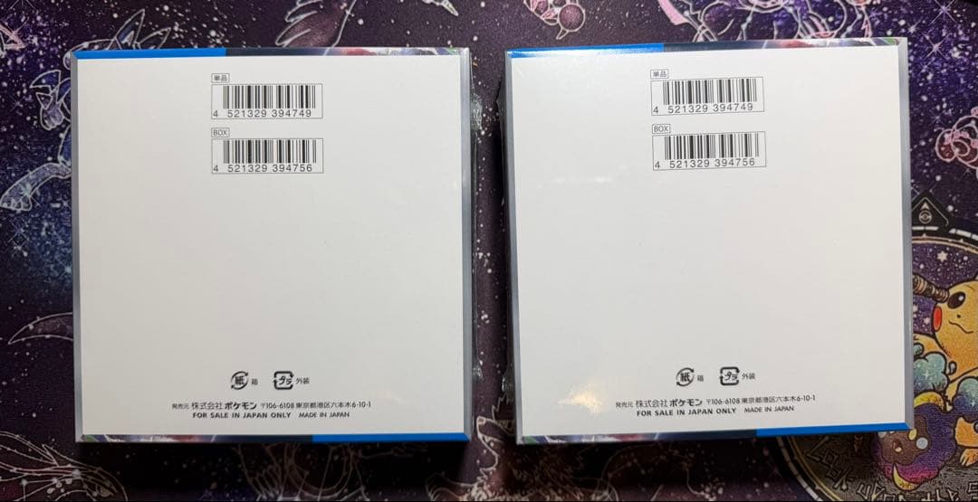 ★未開封★ 未来の一閃　シュリンク付き　2BOX