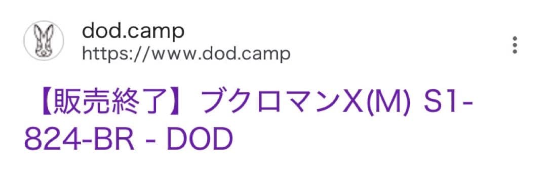 H*T様 ※販売•生産終了！BUKURO MAN X(M) S1-824-ＢＲ