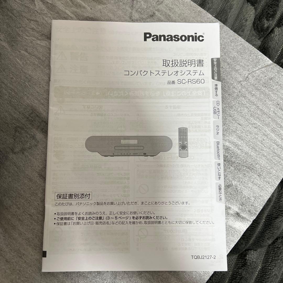 【新品未使用｜展示品】パナソニック コンパクトステレオシステム SC-RS60