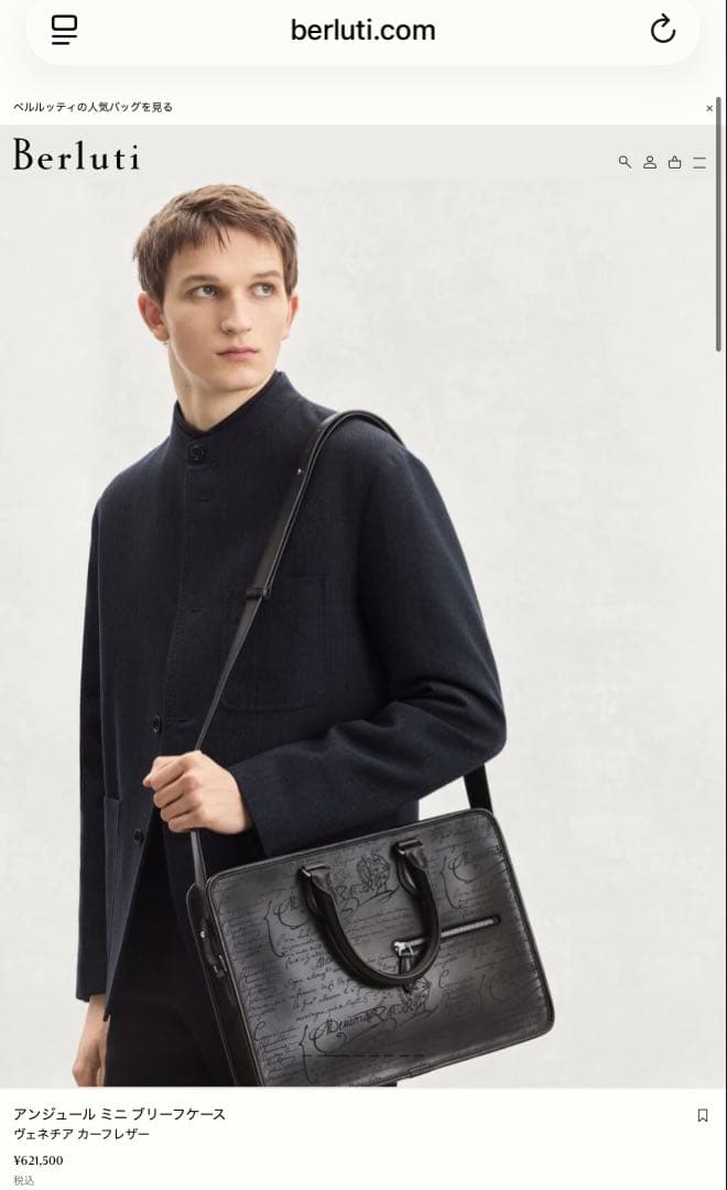 三連休値下　定価62万berlutiベルルッティ アンジュールミニブリーフケース