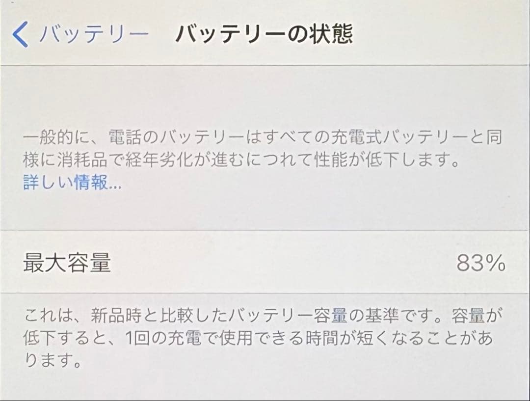 iPhone 8 ピンクゴールド 64GB